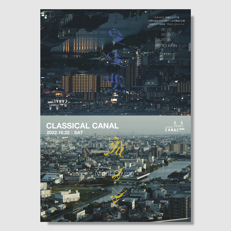 classical canal