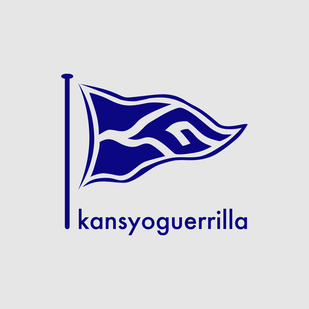 kansyoguerrilla