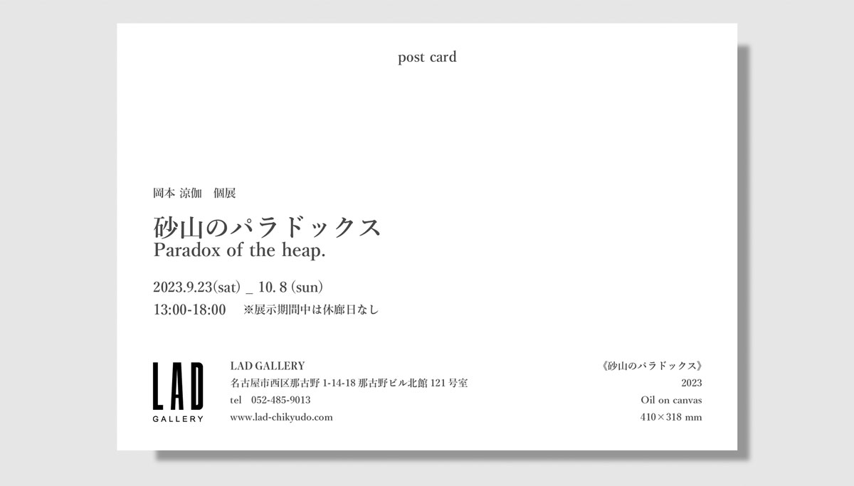 砂山のパラドックス