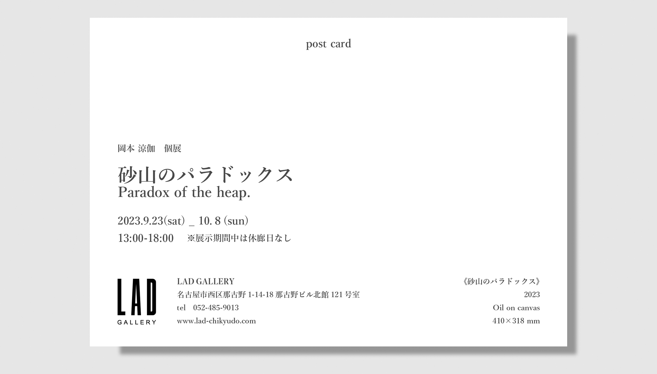 砂山のパラドックス